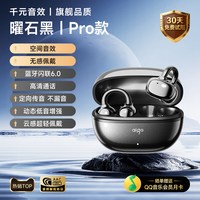 移动端：爱国者 CJ179 耳夹式蓝牙耳机