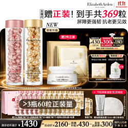 伊丽莎白·雅顿 伊丽莎白雅顿金致时空胶囊精华液 90粒+90粒