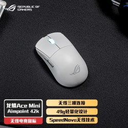 ROG 龙鳞Ace Mini三模电竞蓝牙静音游戏无线鼠标SpeedNova无线技术轮询率中小手对称滑鼠