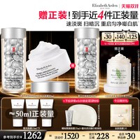 移动端:伊丽莎白·雅顿 伊丽莎白雅顿时空焕活夜间多效胶囊精华霜