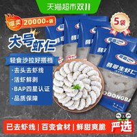 移动端：GUO LIAN 去虾线 白虾仁  包装 1750g