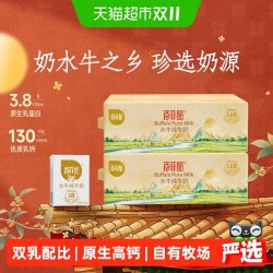 百菲酪 水牛纯奶 200ml*12盒*3箱