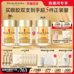 伊丽莎白·雅顿 时空焕活面部胶囊精华套装