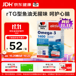 双心 深海鱼油1400mg软胶囊 30粒