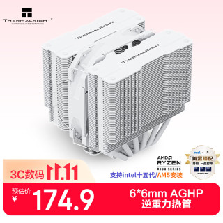 利民 6热管 风冷散热器