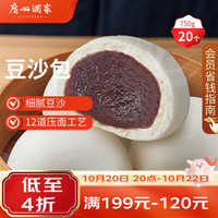 广州酒家 利口福 豆沙包 750g