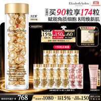 伊丽莎白·雅顿 时空焕活胶囊精华液 90粒