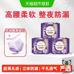 elis 星夜挚宠系列 超薄棉柔 女性卫生裤  L 12片