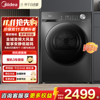 美的 烘干机家用热泵式干衣机烘衣机10公斤变频节能 AI正反转 五重毛屑过滤