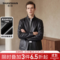 杉杉 绵羊皮立领真皮皮夹克 黑色 3XL