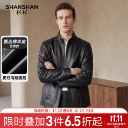 杉杉 绵羊皮立领真皮皮夹克 黑色 3XL