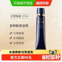 移动端、88VIP：CPB 光凝润采妆前霜