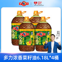 多力 浓香低芥酸菜籽油6.18L*4 非转基因压榨食用油 囤货整箱装