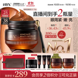 HBN 咖啡因玻色因眼霜15g