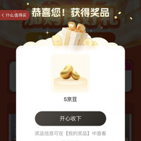 「波司登奥特莱斯旗舰店」加购5京豆