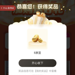 「波司登奥特莱斯旗舰店」加购5京豆