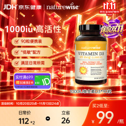 naturewise 活性VD3 维生素D3