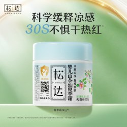 松达 婴儿山茶油霜