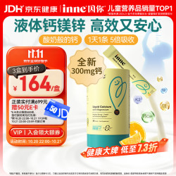 inne 小金条 液体钙镁锌 香橙味 10ml*30条
