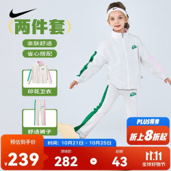 耐克 女童针织夹克打底裤套装 鸳鸯撞色 120cm