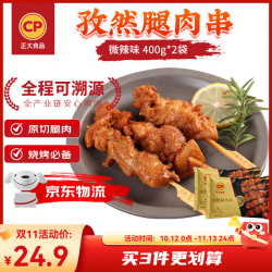 正大食品 正大 炸鸡 空气炸锅食材 鸡胸肉 鸡米花   休闲小吃 孜然腿肉串400g*2袋