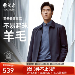 雅戈尔 单夹克男翻领单茄克时尚商务休闲男士上衣外套 VJJK429964FQA藏青色 XL 180/100A