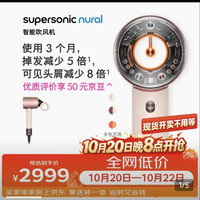 戴森 Supersonic系列 HD16 电吹风 落日玫瑰