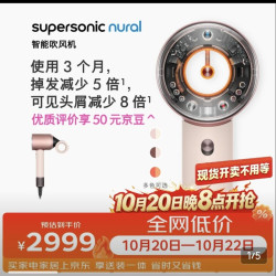 戴森 Supersonic系列 HD16 电吹风 落日玫瑰