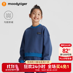 moodytiger 女童抓绒保暖卫衣 翎羽蓝 140cm