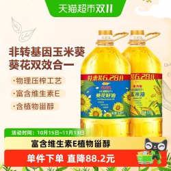 金龙鱼 不油腻葵花籽油+玉米油6.28L*2桶食用油