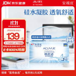 强生 欧舒适 硅水凝胶 双周抛 6片装 300度 隐形眼镜