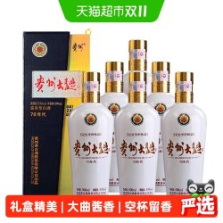 贵州 MOUTAI 茅台 贵州大曲 70年代 53%vol 酱香型白酒500ml