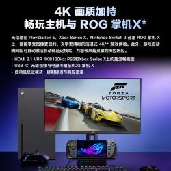 华硕 ROG 玩家国度 XG27UCG-W 27英寸 IPS 平面 显示器 黑色（3840*2160、160Hz、130%SRGB、HDR400）