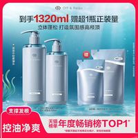 Off & Relax 淘金币115.2 Off & Relax 蓬松控油洗发水1320ml