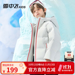 雪中飞 儿童羽绒服 灰色 110cm