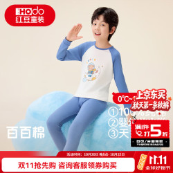 Hodo 儿童纯棉秋衣秋裤男女中大童内衣套装薄款小孩保暖棉毛衫A类睡衣 H5M1113蓝灰 150