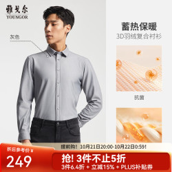 雅戈尔 VLBN119759DBA 保暖混纺 灰色 44 长袖衬衫