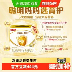金领冠 育护系列 幼儿配方奶粉3段 1200g*4盒