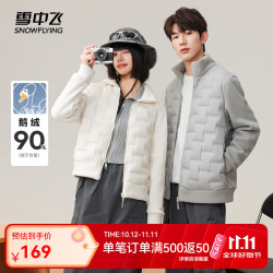 雪中飞 鹅绒立领拼接外套 白色 L/165/88A 女士羽绒服