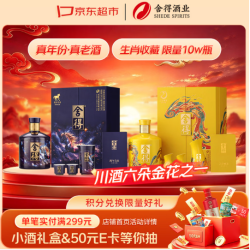 舍得 生肖纪念酒组合装 浓香型白酒 518ml 54度蛇年礼盒*1+马年礼盒*1