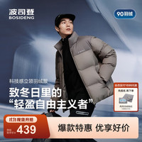 波司登 25羽绒服男短款时尚休闲科技轻量冬季宽松厚外套B250245245 月岩卡7E60 M 175/96A 体重约130-140斤