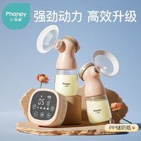 百亿补贴：Phanpy 双边吸奶器电动无痛按摩全自动母乳拔奶器器吸乳器静音PP