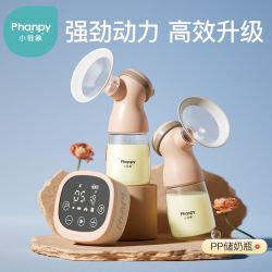 Phanpy 双边吸奶器电动无痛按摩全自动母乳拔奶器器吸乳器静音PP