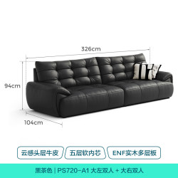 林氏家居 PS720大黑熊头层牛皮沙发客厅2026新款 黑茶色 3.26米