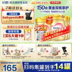 飞鹤 超级飞帆臻爱倍护婴儿方奶粉 2段(6-12个月婴幼儿适用)900克/罐 6罐装