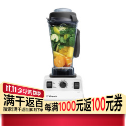 维他密斯 5200专业级破壁机  1.9L大容量  需要变压器 白色