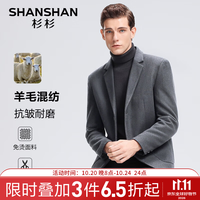 杉杉 羊毛西服外套男秋冬季加厚保暖易打理男士外套商务通勤西装 灰色 M 170