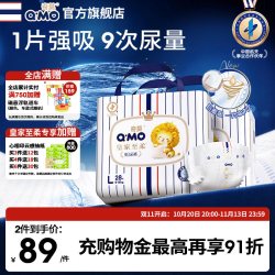 奇莫 皇家至柔纸尿裤专享实惠装S-XL尿不湿柔软透气超薄干爽