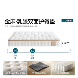 林氏家居 CD331B三区竹炭海绵护脊床垫1.8x2米