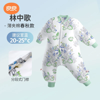 良良 婴儿睡袋恒温睡袋儿童春季分腿睡袋宝宝棉厚防踢被子可拆袖 纯棉款-林中歌-40G春秋款 S码（建议身高60-75cm）